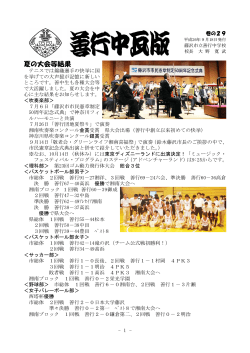 394KB pdfファイル - 藤沢市教育委員会教育指導課