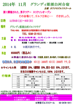 三井住友銀行 吉祥寺支店 当座 0210771 三菱東京UFJ銀行 吉