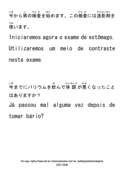 Iniciaremos agora o exame de est&ocirc;mago. Utilizaremos um meio de