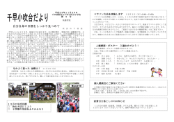 学校便り12月号