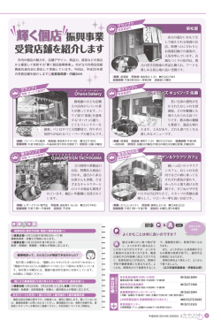 2014年2月25日号 4・5面（PDF：2279KB） - 立川市