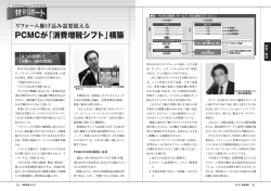 一部をご覧になれます（PDF） - 技術営業