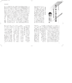 松 下 幸 之 助 政 治 観 - 松下幸之助.com MatsushitaKonosuke.com