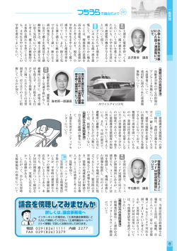 議会だより197号P8 - 土浦市