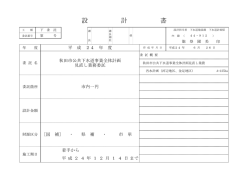設 計 書 - 秋田市