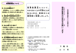 2.被保護者向けリーフレット(394KB)(PDF文書) - 下関市