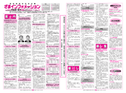 PDF版 - 座間市ホームページ