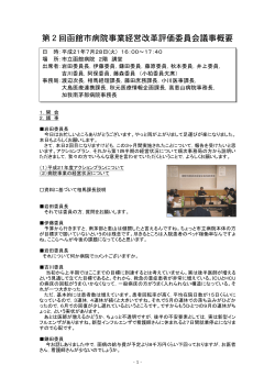 PDF 394KB - 市立函館病院