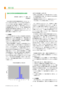 掲示版 - KEK