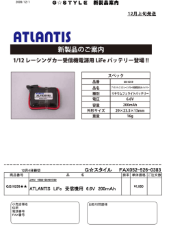 GSTYLE 新製品案内 Gスタイル FAX052-526-0383