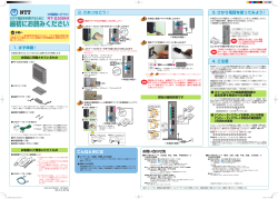 （RT-S300HI設定ガイド）（PDFファイル） - NTT東日本 Web116.jp