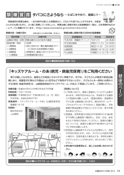P14-17(PDFファイル[635KB]) - 岡谷市