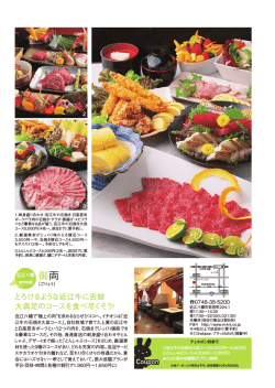 創作料理御両