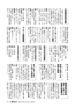 行政情報.pdf(868KBytes) - 阿南市