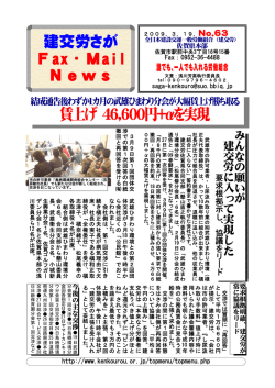 ここからダウンロードできます。 - 建交労中央本部