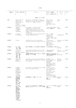 ダウンロード(PDF 0.1MB) - 東海大学