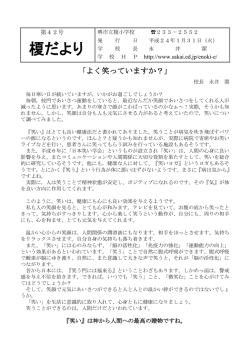 榎だより（第42号）
