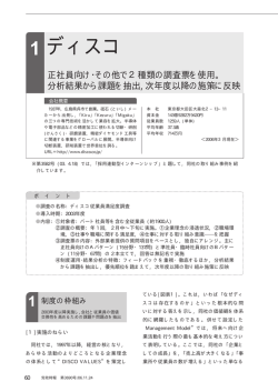 記事詳細はこちら - 日本能率協会総合研究所 経営・マーケティング研究