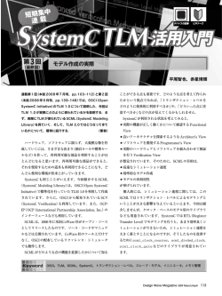 モデル作成の実際 - CQ出版社