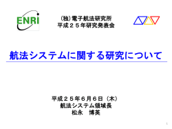 プレゼン資料
