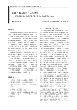 松山 由布子 - 名古屋大学 文学研究科 文学部