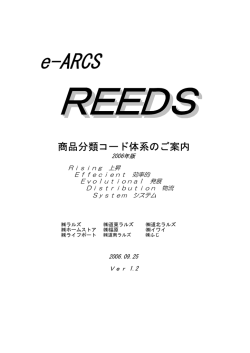 e-ARCS