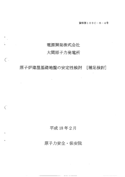 資料第109C-6-4号