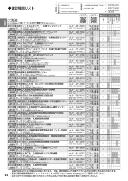 P - 大日本住友製薬健康保険組合