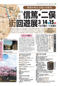 原木山妙行寺 どうして - 市川市
