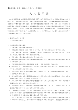 仕様書等（PDF：245KB） - 林野庁 - 農林水産省