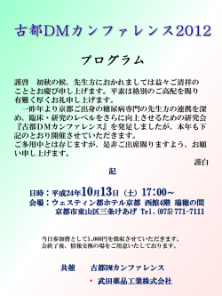 詳細はこちら - 京都府立医科大学