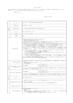 公告【PDF】 - 北栄町
