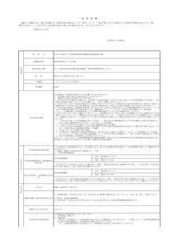 公告【PDF】 - 北栄町