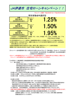 詳細はこちら(PDF/112KB) - JA伊達市 伊達市農業協同組合