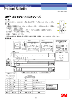 EG2シリーズ (PDF 511KB)