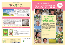 詳しい内容はこちら（PDF 6.501KB） - 福島県