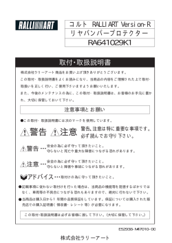 RA641029K1 取説.qxp - RALLIART