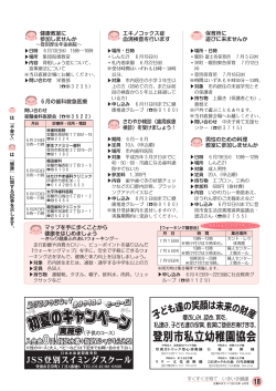 18ページ（PDF 831KB - 登別市