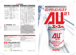 AU21カタログ - Haigo.jp