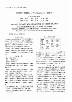 PDF 430514 bytes - 日本消化器外科学会