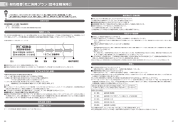 P26－P41 - いすゞ保険サービス株式会社