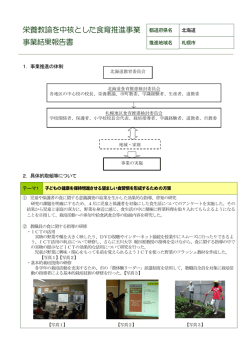 （札幌市、石狩市） （PDF:957KB）