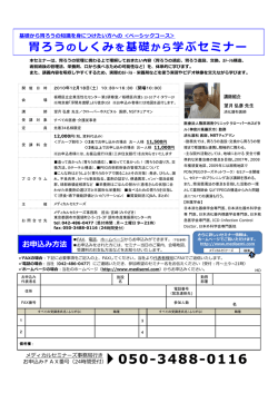 資料 - 医療 看護 介護のセミナー・研修情報サイト メデュケーション
