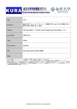 FSO_vol.5 .pdf - 金沢大学