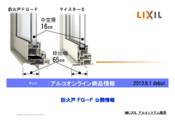 公開の概要はこちら