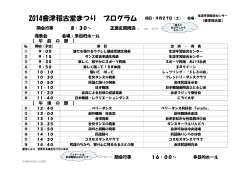 関連ファイル No.4 pdf形式 - 会津若松市