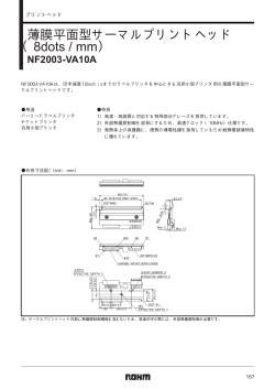 薄膜平面型サーマルプリントヘッド （8dots / mm） - SmartData