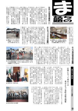 区 制 に な っ て 初 め て の 東 京 え ち ご 巻 町 会 総 会 開 催