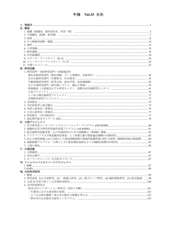 PDFファイル - Primate Research Institute - 京都大学