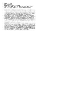 28P-am405 - 日本薬学会第131年会(静岡)